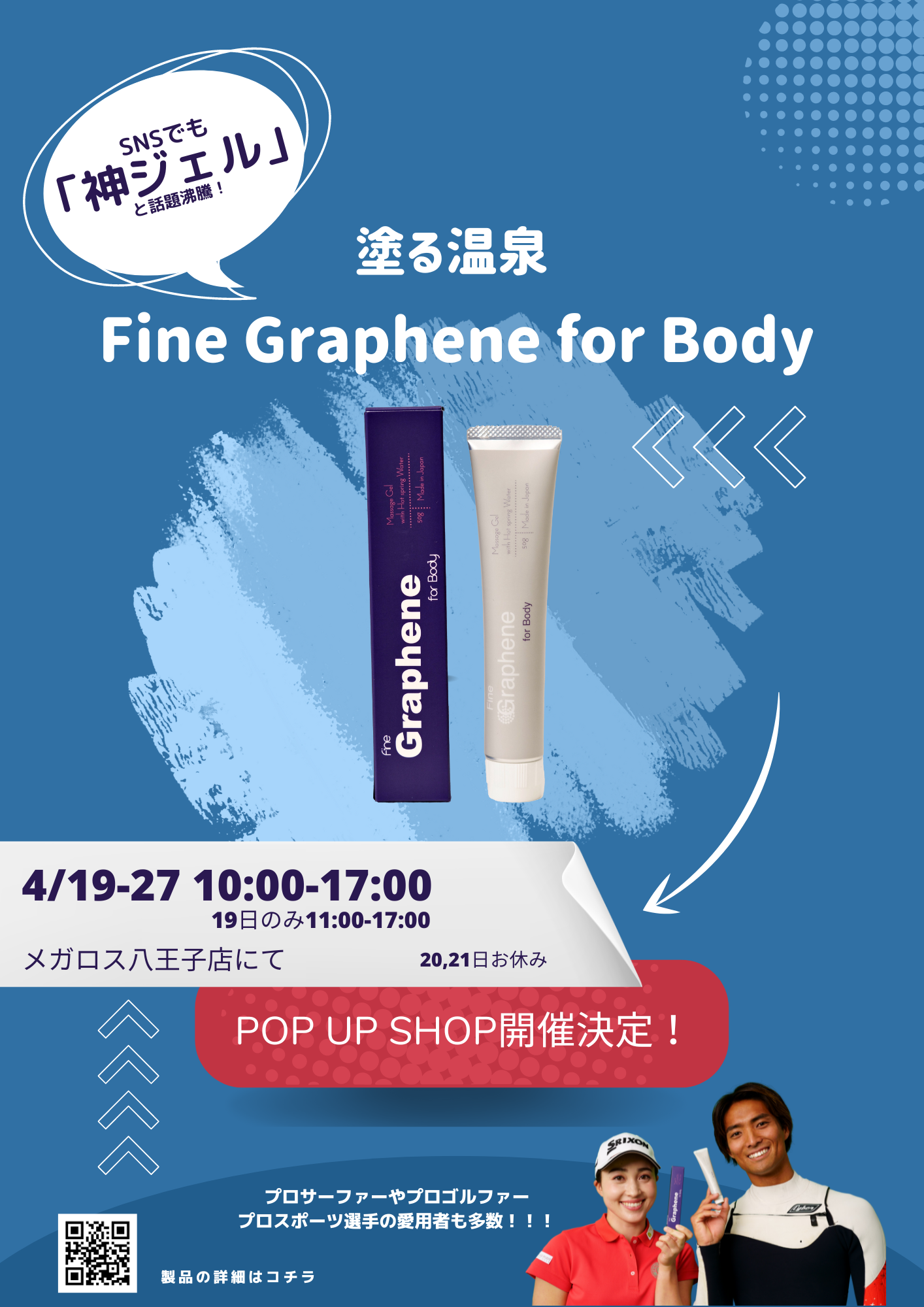 topics – FineGraphene